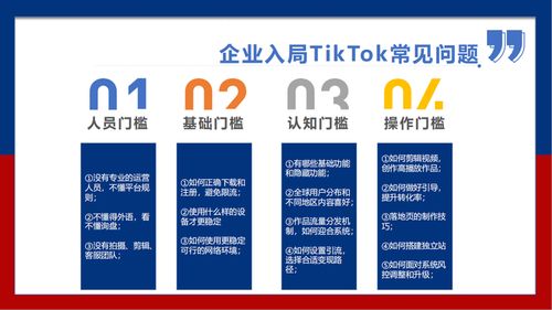 外貿工廠如何借助 tiktok 拓展外貿業(yè)務