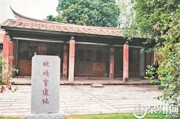 小山叢竹古書院重啟 解讀泉州歷史 傳播傳統文化