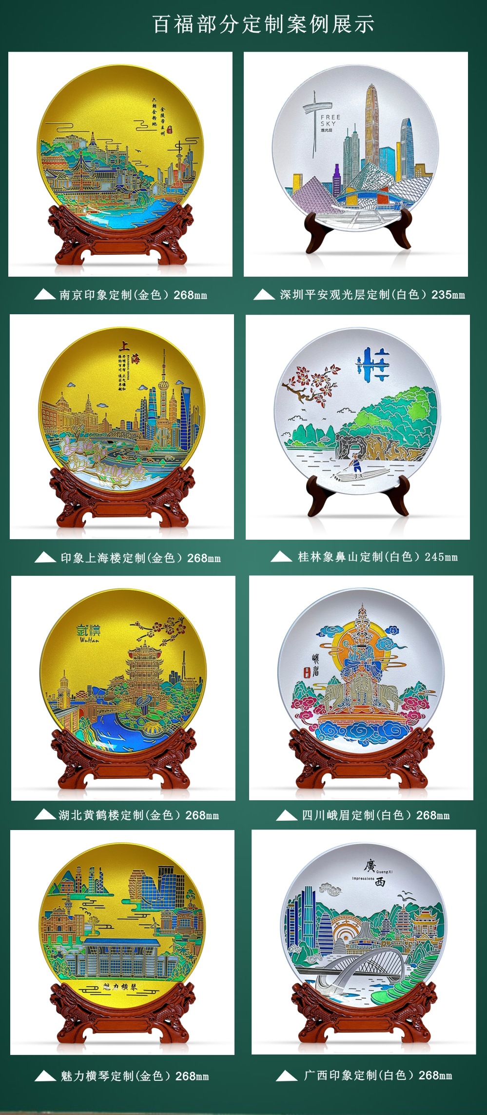 百福十年廠家香港城市風(fēng)光文旅紀(jì)念盤晶雕企業(yè)文化手繪玻璃擺盤