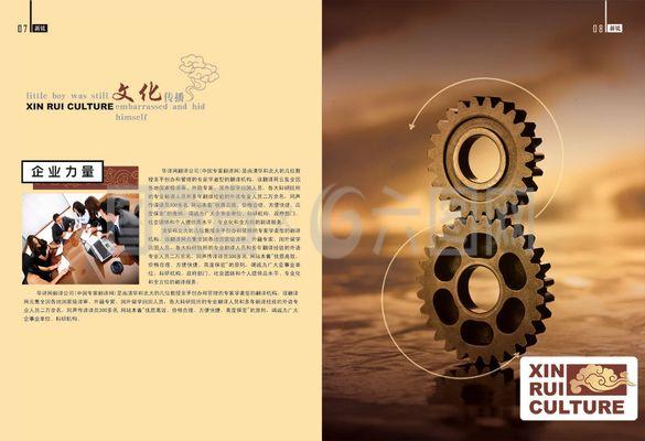 文化傳播企業文化理