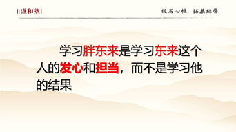 探索心中的桃花源 山東盛和塾精品文化游學 胖東來圓滿結束