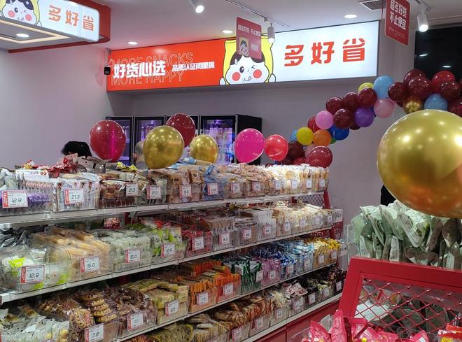 第宜佳折扣工廠 不止是便宜，更是折扣零售行業的明星品牌與文化傳播者